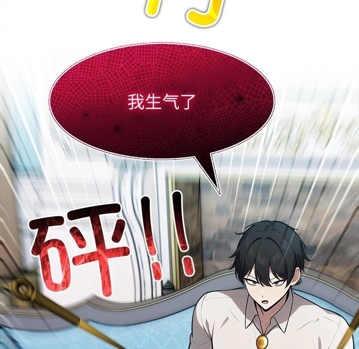 异世界骑士团长第45話