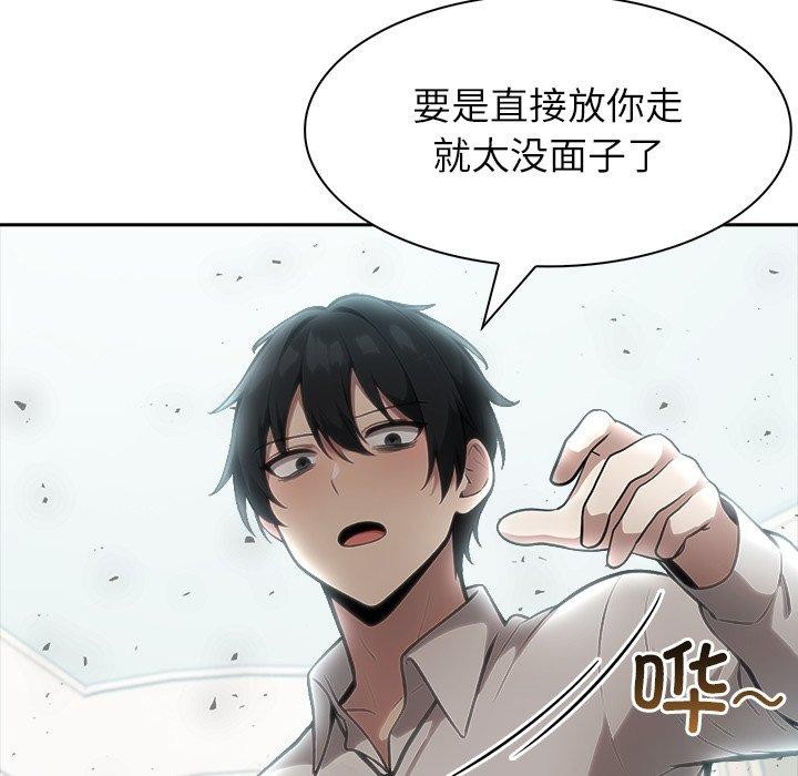 异世界骑士团长第45話