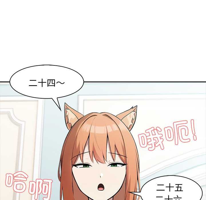 异世界骑士团长第46話