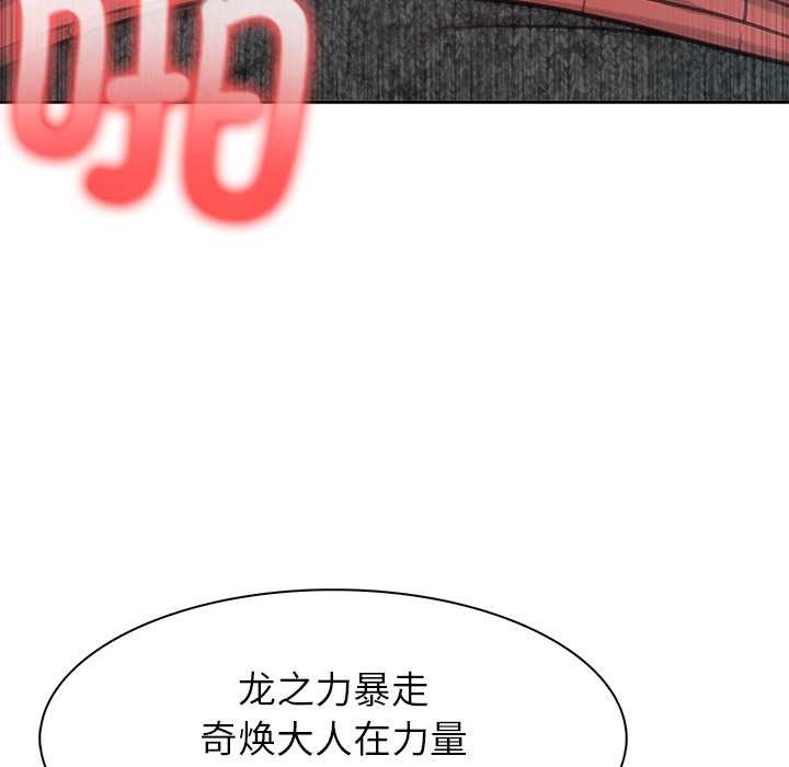 异世界骑士团长第46話