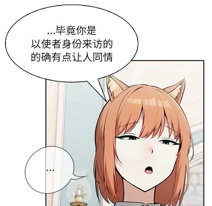 异世界骑士团长第46話