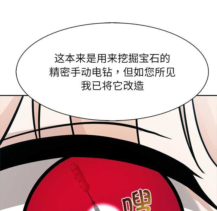 异世界骑士团长第46話