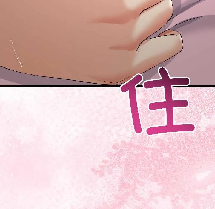 與初戀的以外同居第44話