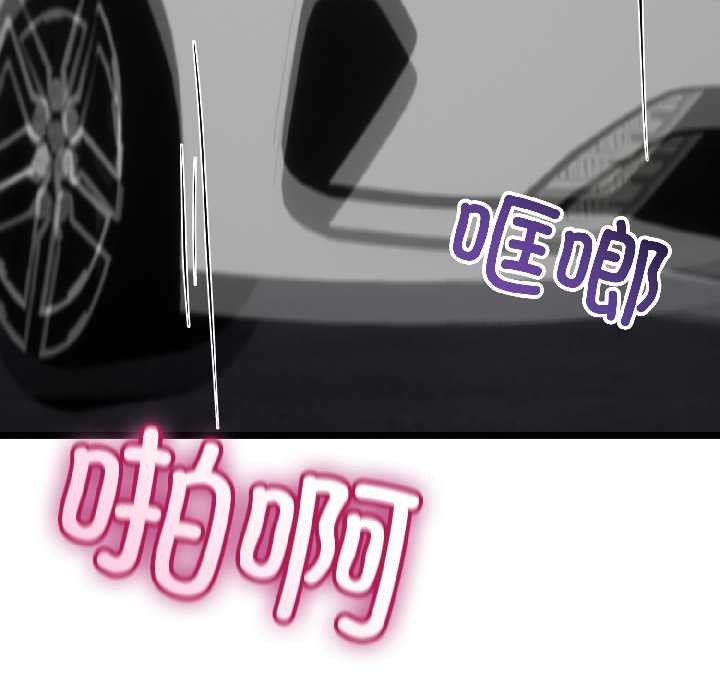 與初戀的以外同居第44話