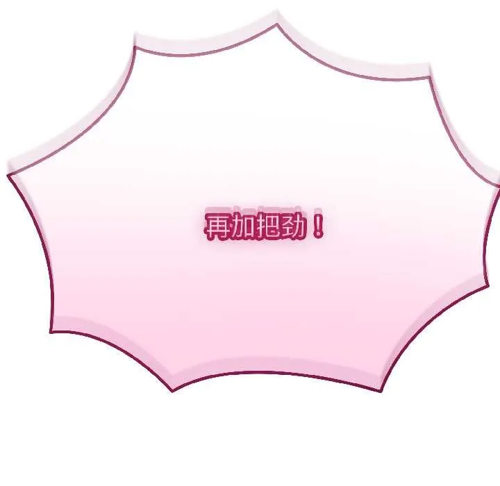 与初恋的以外同居-第44話 - 图片 10
