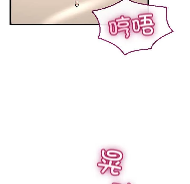与初恋的以外同居-第44話 - 图片 25