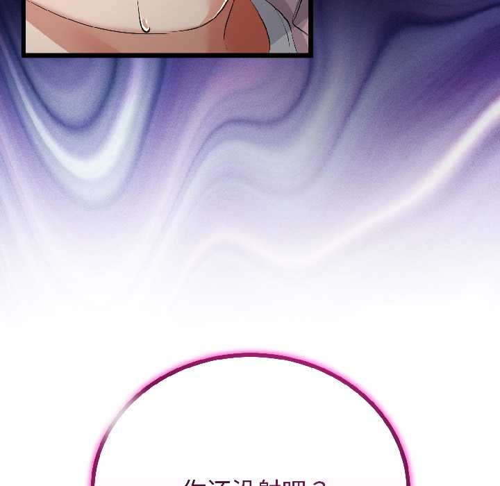 与初恋的以外同居第44話