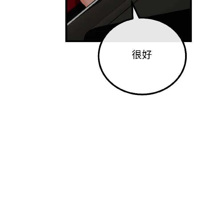 与初恋的以外同居-第44話 - 图片 36