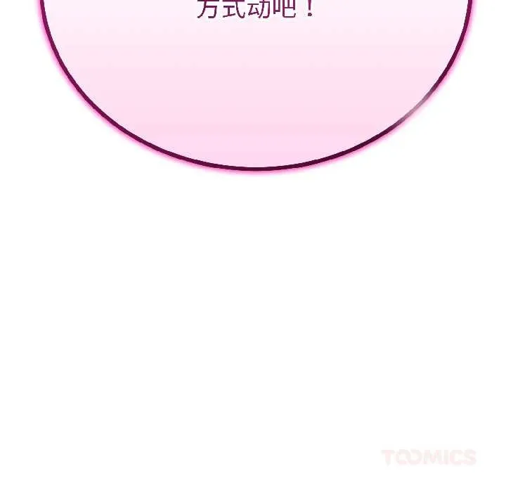 与初恋的以外同居-第44話 - 图片 39