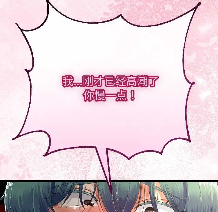 与初恋的以外同居-第44話 - 图片 44