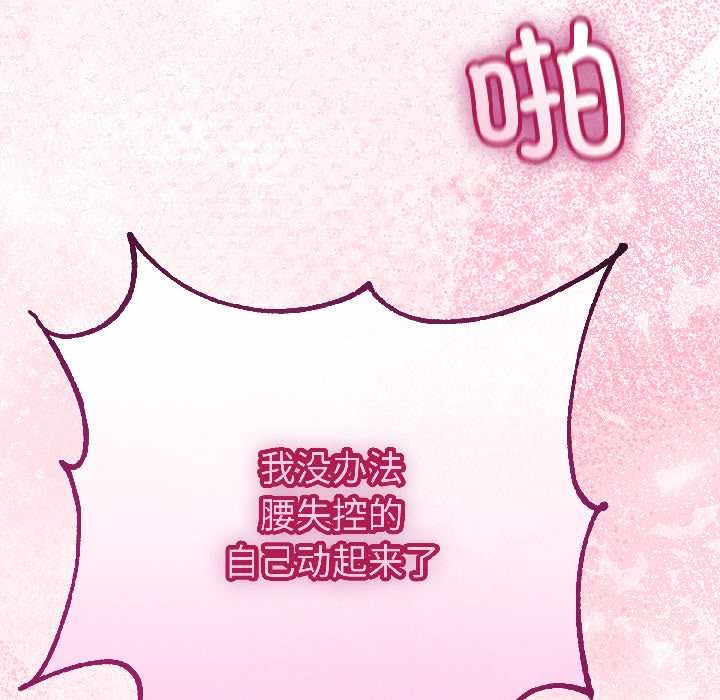 與初戀的以外同居第44話