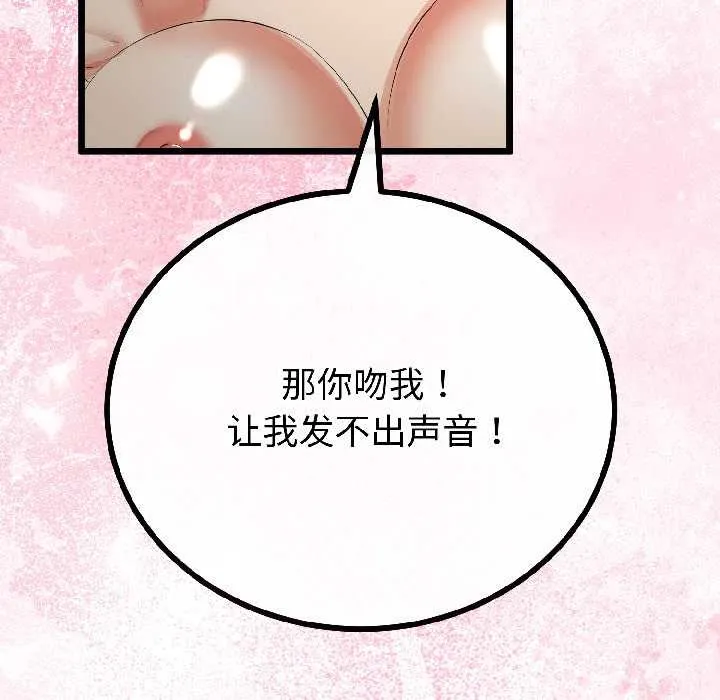 与初恋的以外同居-第44話 - 图片 50