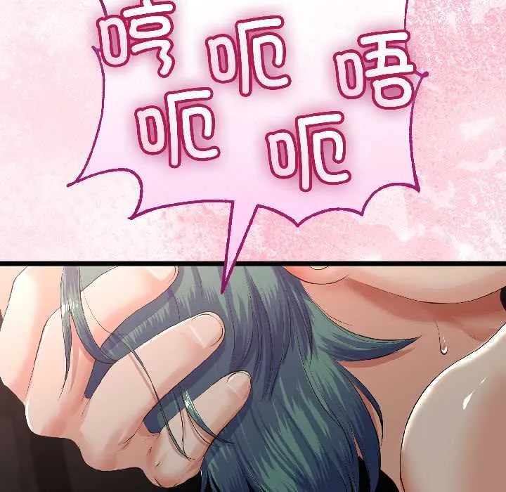 與初戀的以外同居第44話