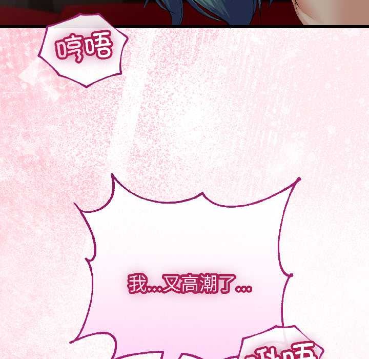 與初戀的以外同居第44話