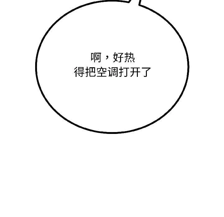 與初戀的以外同居第44話