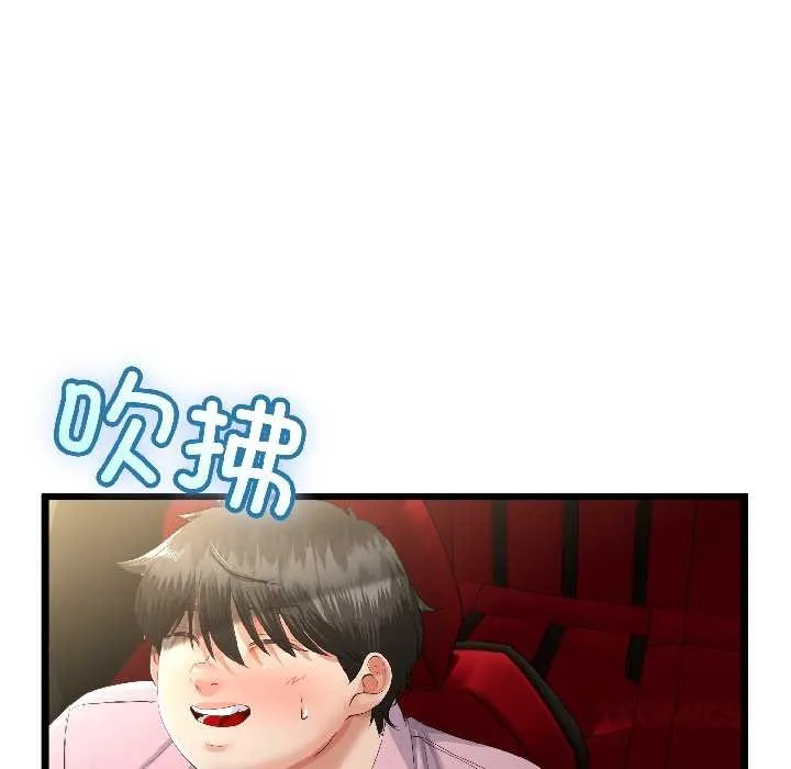 與初戀的以外同居第44話
