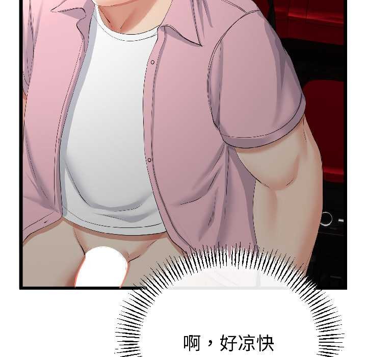 與初戀的以外同居第44話