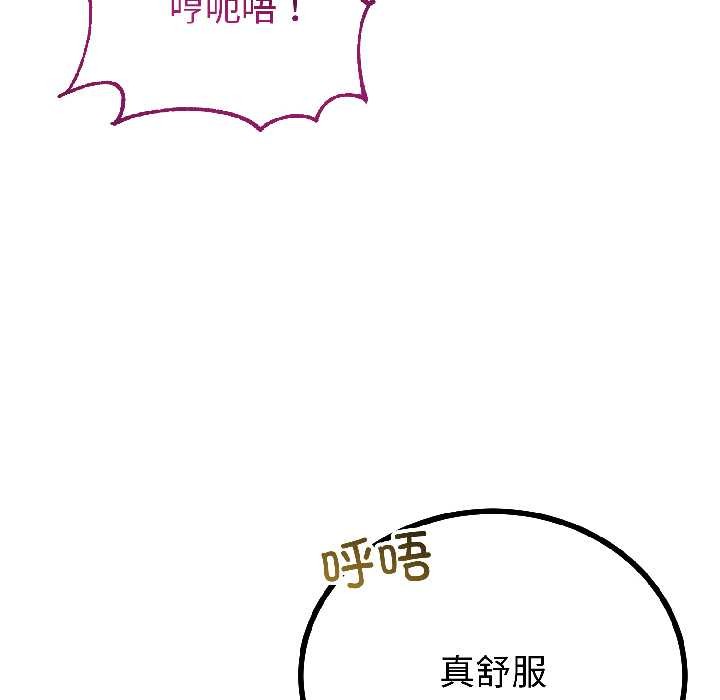 與初戀的以外同居第44話