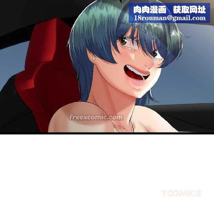 与初恋的以外同居-第44話 - 图片 75