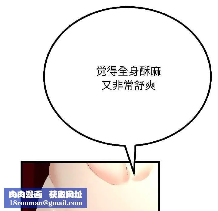 与初恋的以外同居-第44話 - 图片 76