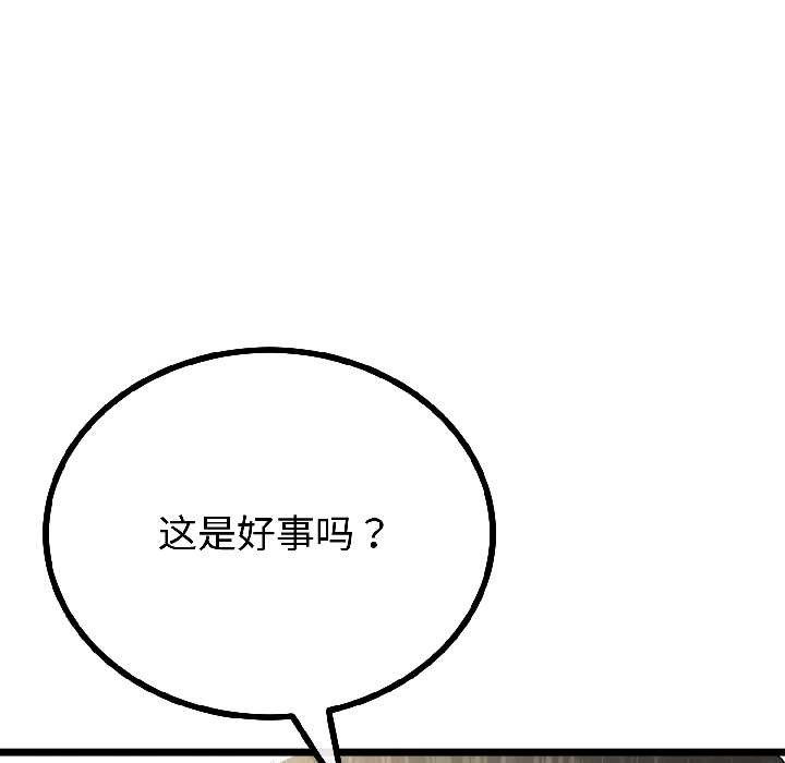 與初戀的以外同居第44話