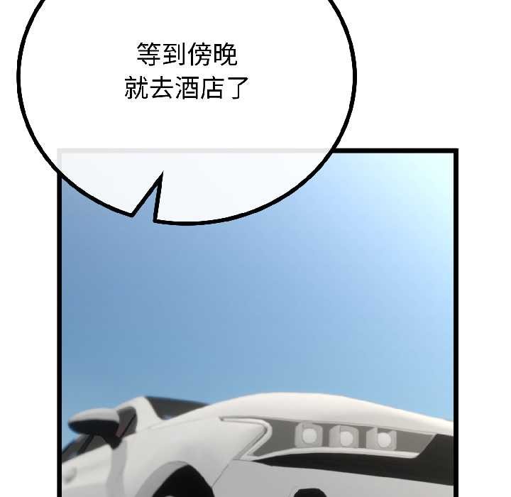 與初戀的以外同居第44話