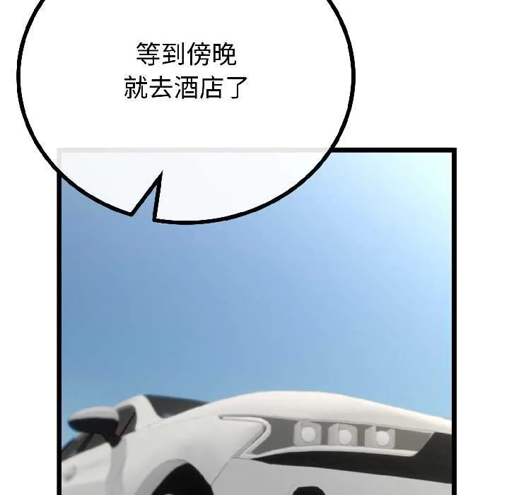 与初恋的以外同居-第44話 - 图片 86
