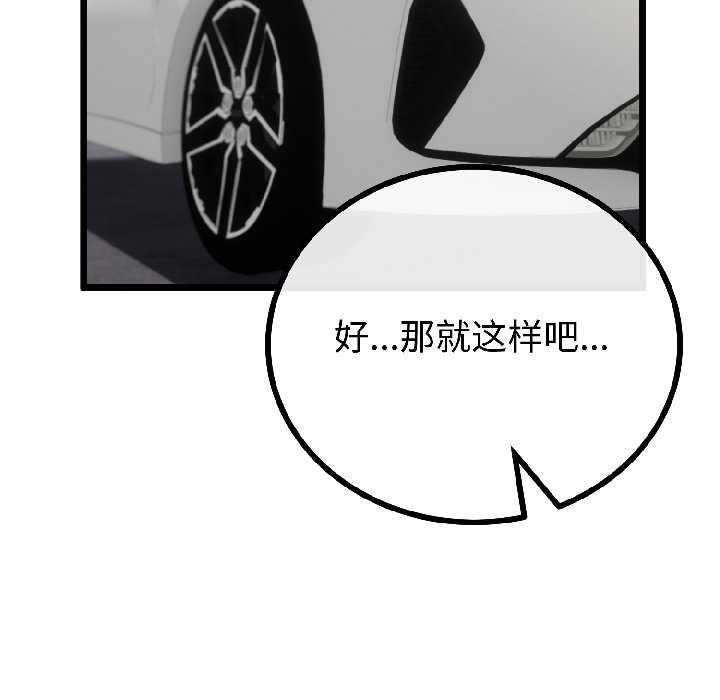 與初戀的以外同居第44話