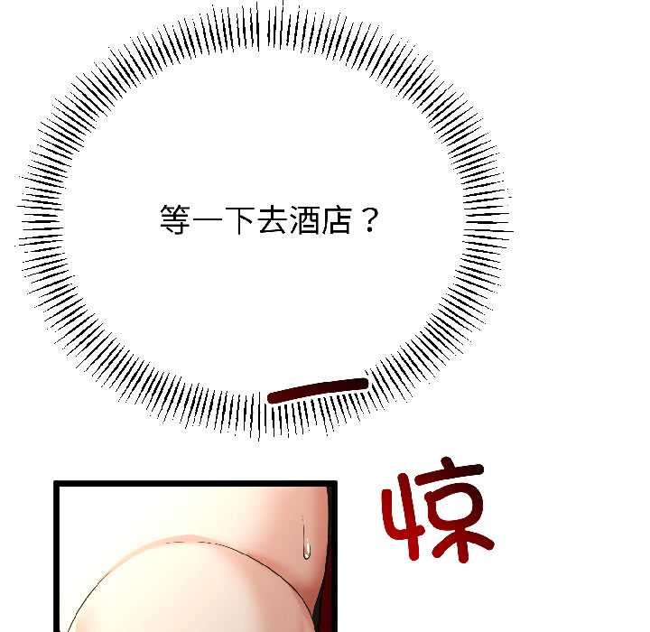 與初戀的以外同居第44話