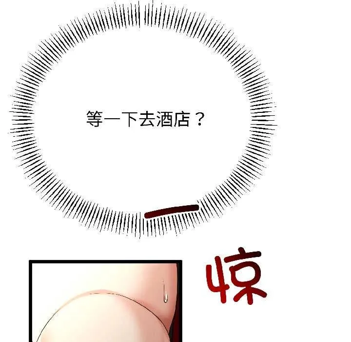 与初恋的以外同居-第44話 - 图片 88