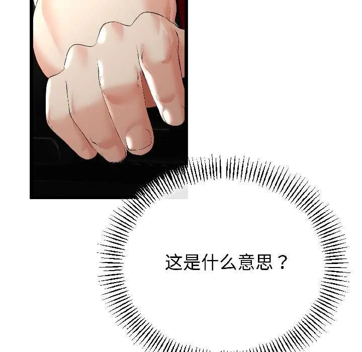 與初戀的以外同居第44話