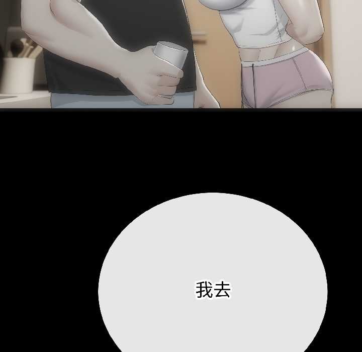 与初恋的以外同居第44話