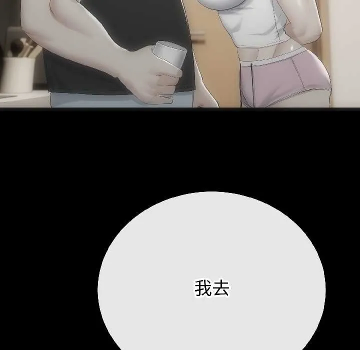 与初恋的以外同居-第44話 - 图片 94