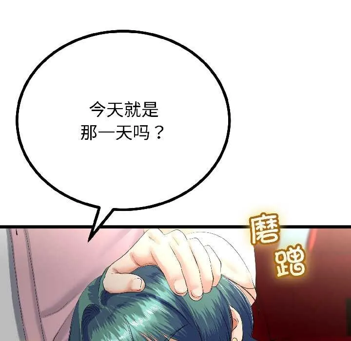 与初恋的以外同居-第44話 - 图片 100