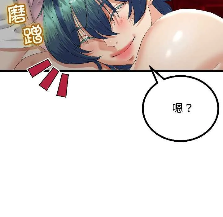 与初恋的以外同居-第44話 - 图片 101