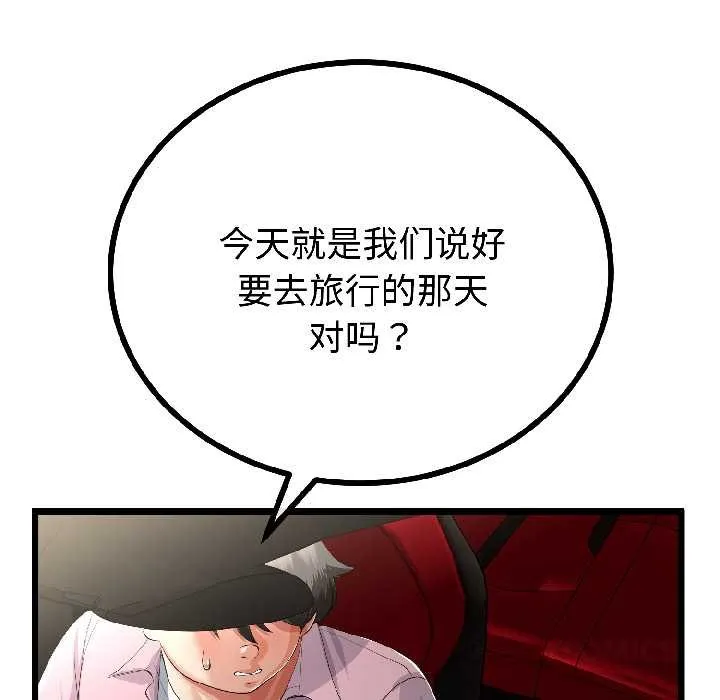 与初恋的以外同居-第44話 - 图片 102