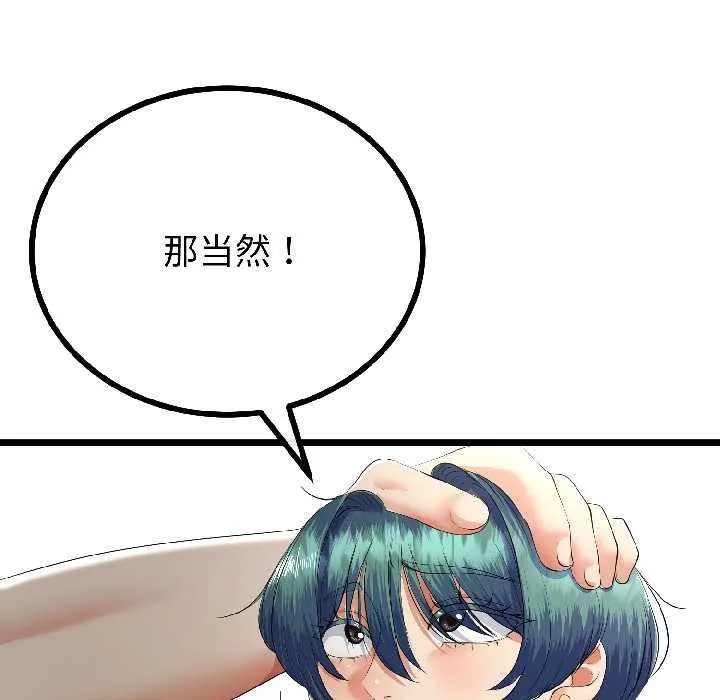 与初恋的以外同居-第44話 - 图片 104