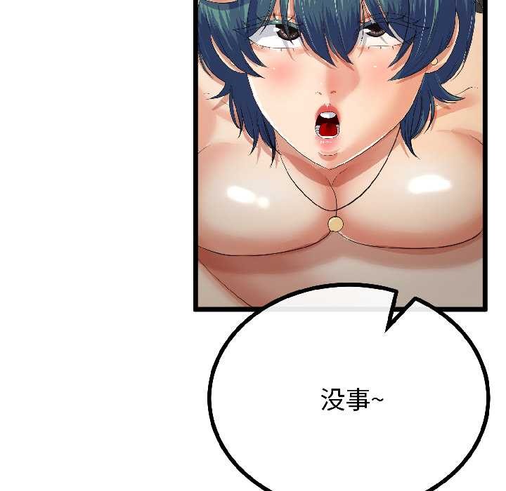 與初戀的以外同居第44話