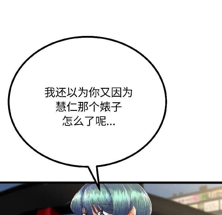 与初恋的以外同居-第44話 - 图片 112