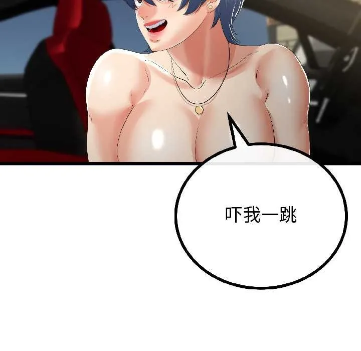 与初恋的以外同居-第44話 - 图片 113
