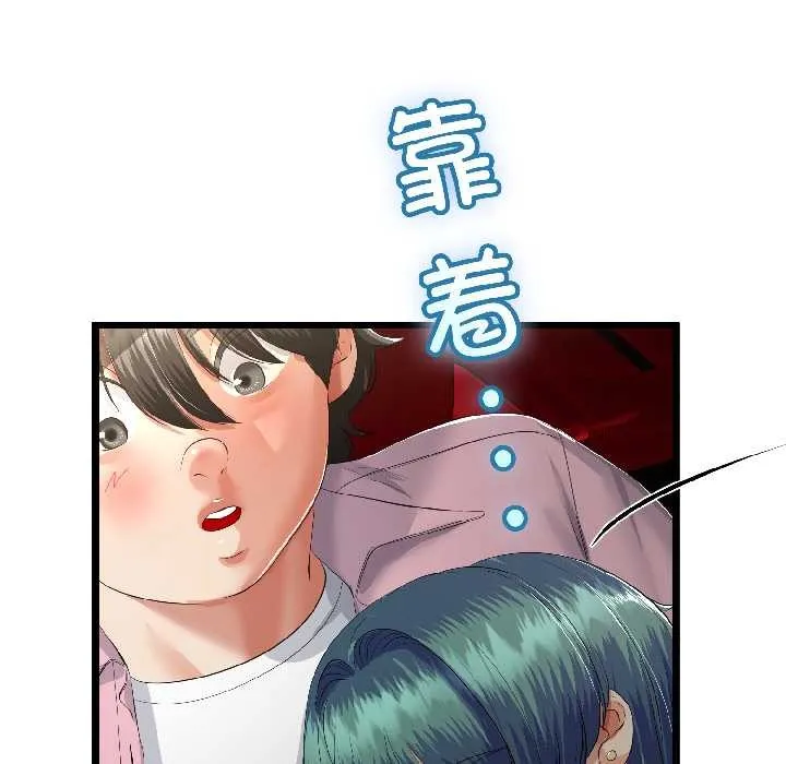 与初恋的以外同居-第44話 - 图片 114