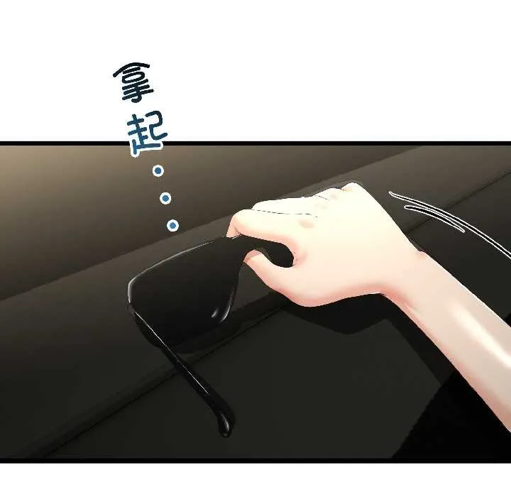 与初恋的以外同居-第44話 - 图片 122