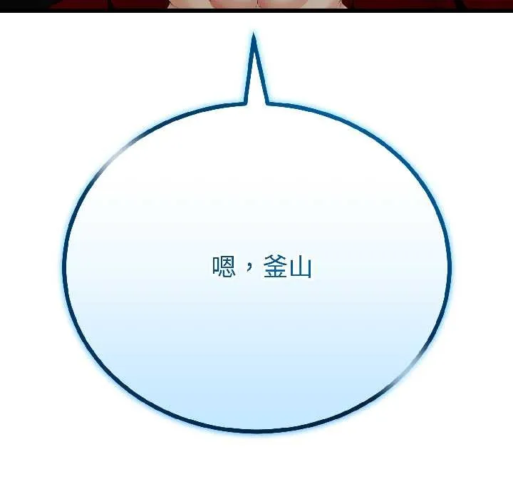 與初戀的以外同居第44話