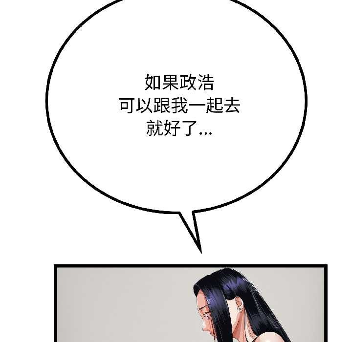 与初恋的以外同居第44話