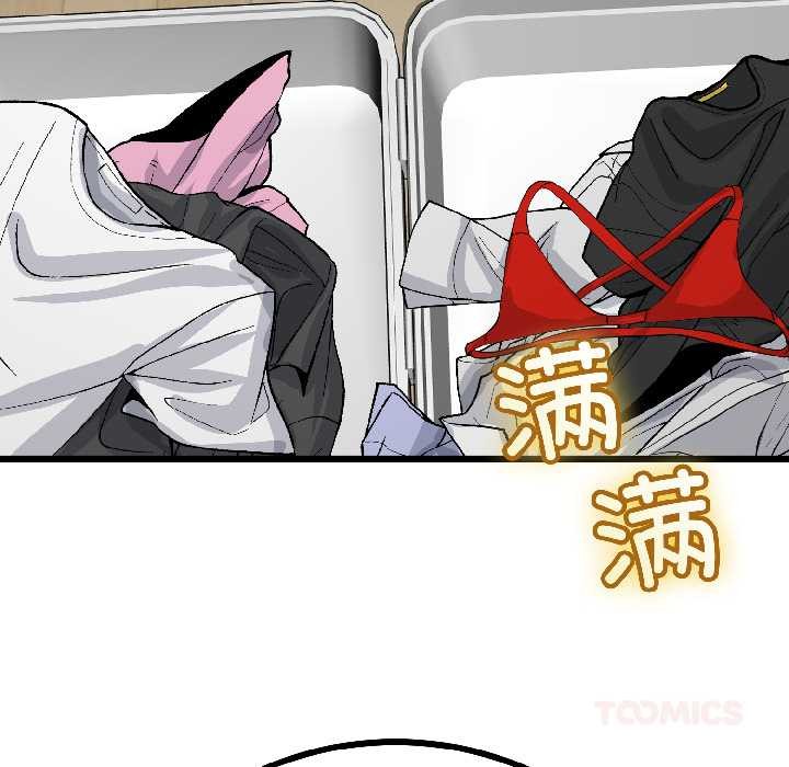 與初戀的以外同居第44話