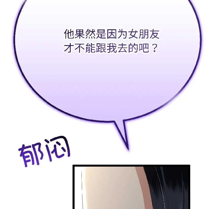与初恋的以外同居-第44話 - 图片 134
