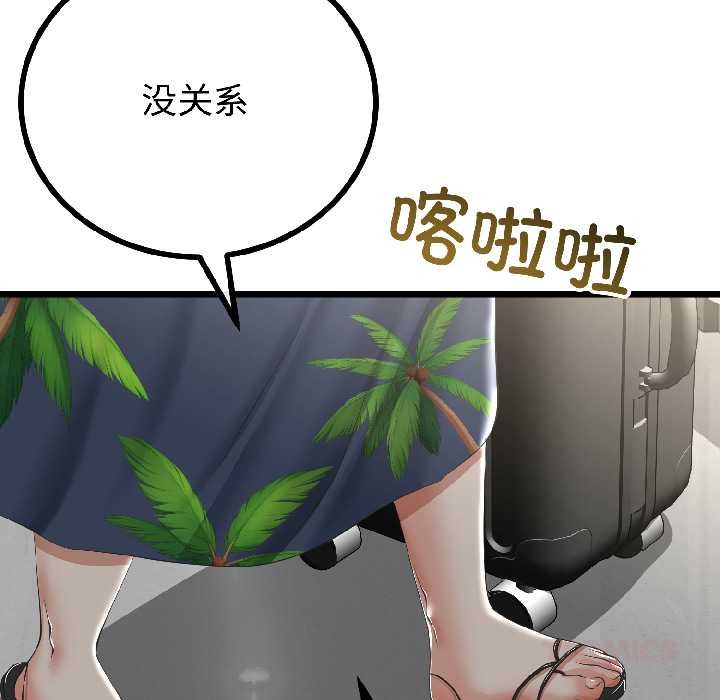 与初恋的以外同居第44話