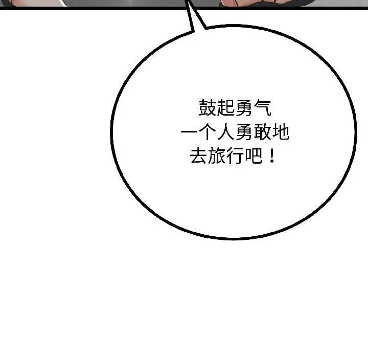 与初恋的以外同居-第44話 - 图片 139