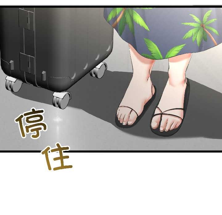 与初恋的以外同居第44話