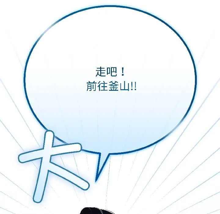 與初戀的以外同居第44話